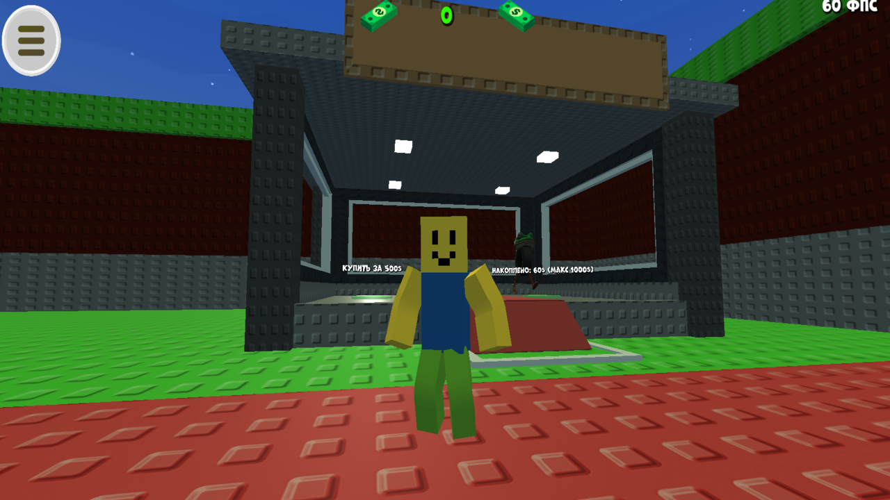 Steal a Braintot Classic