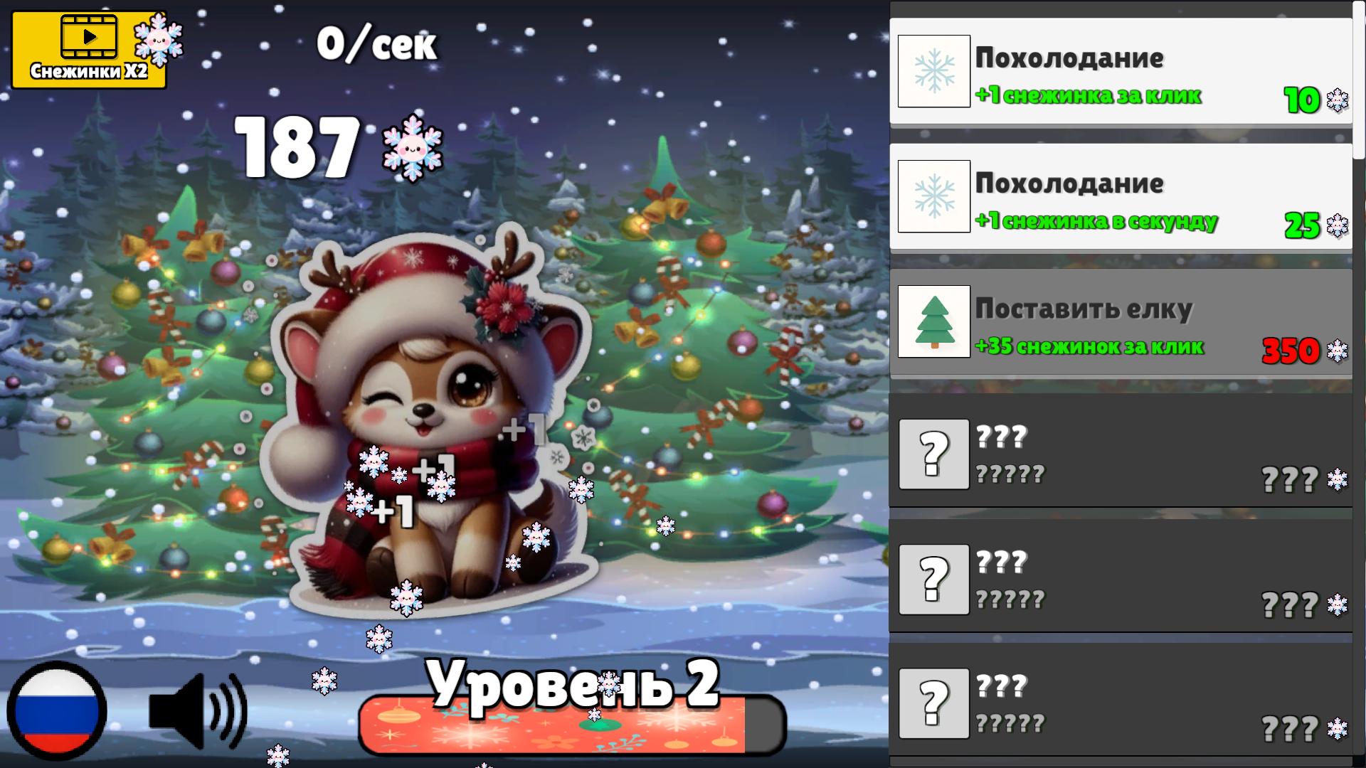 Позови Новый Год: Кликер