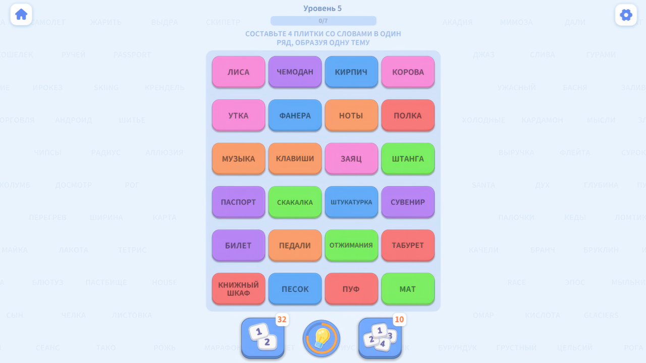 Ассоциации - Соединение слов