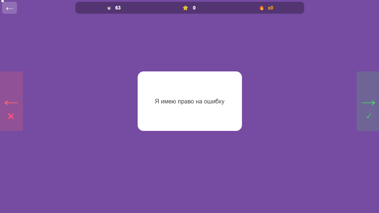 Путь к Стабильности