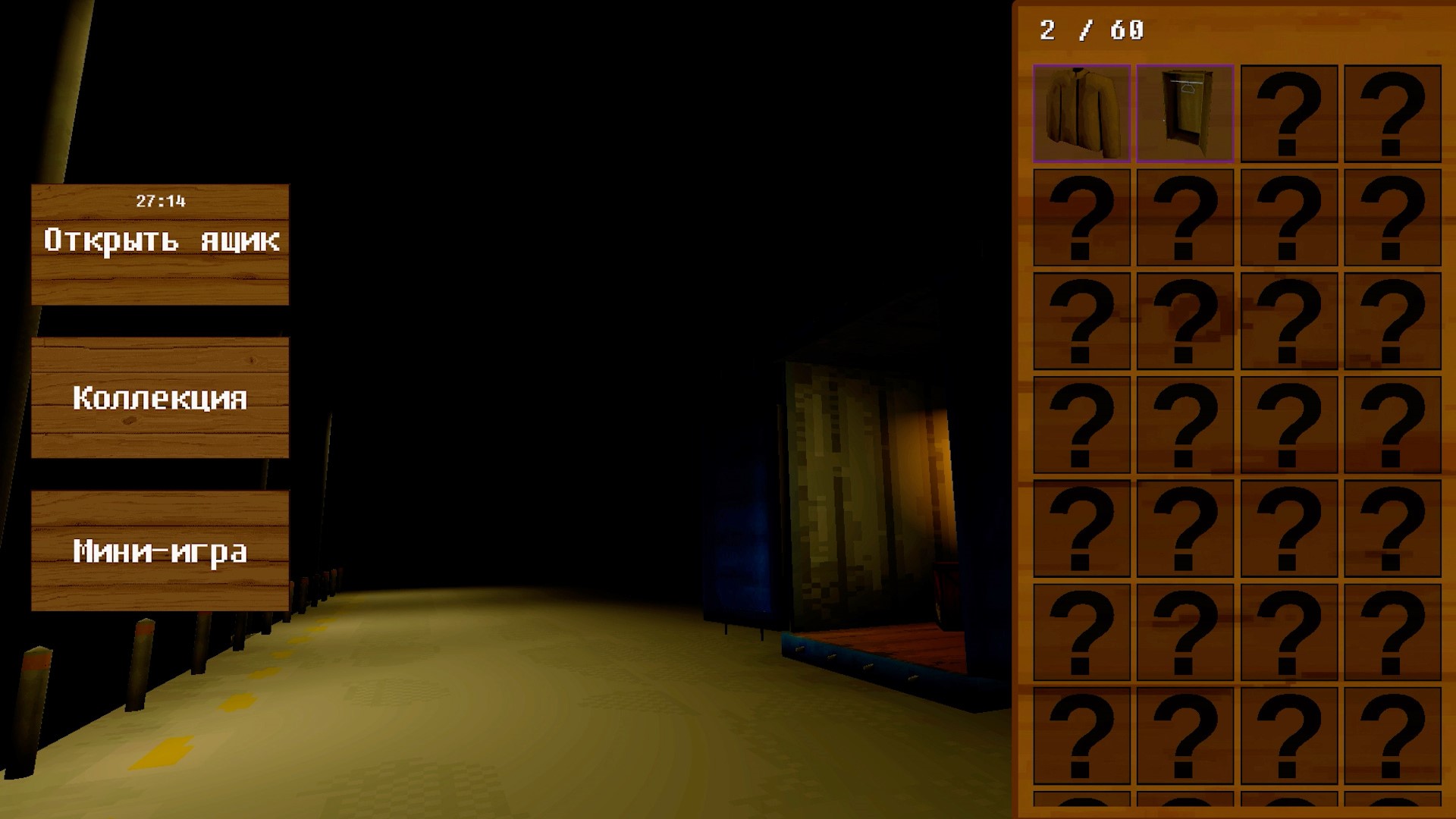 Заброшенный Контейнер