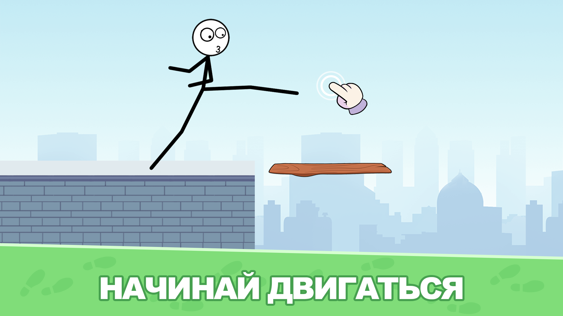 Рэгдолл Челлендж: Мастер Ходьбы!