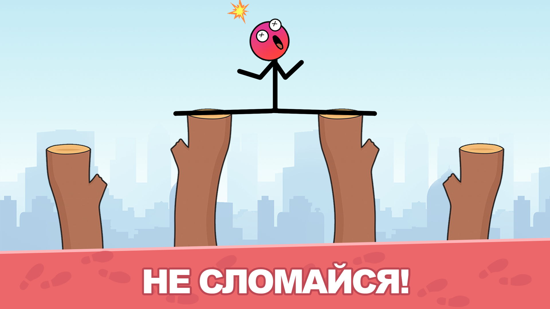 Рэгдолл Челлендж: Мастер Ходьбы!