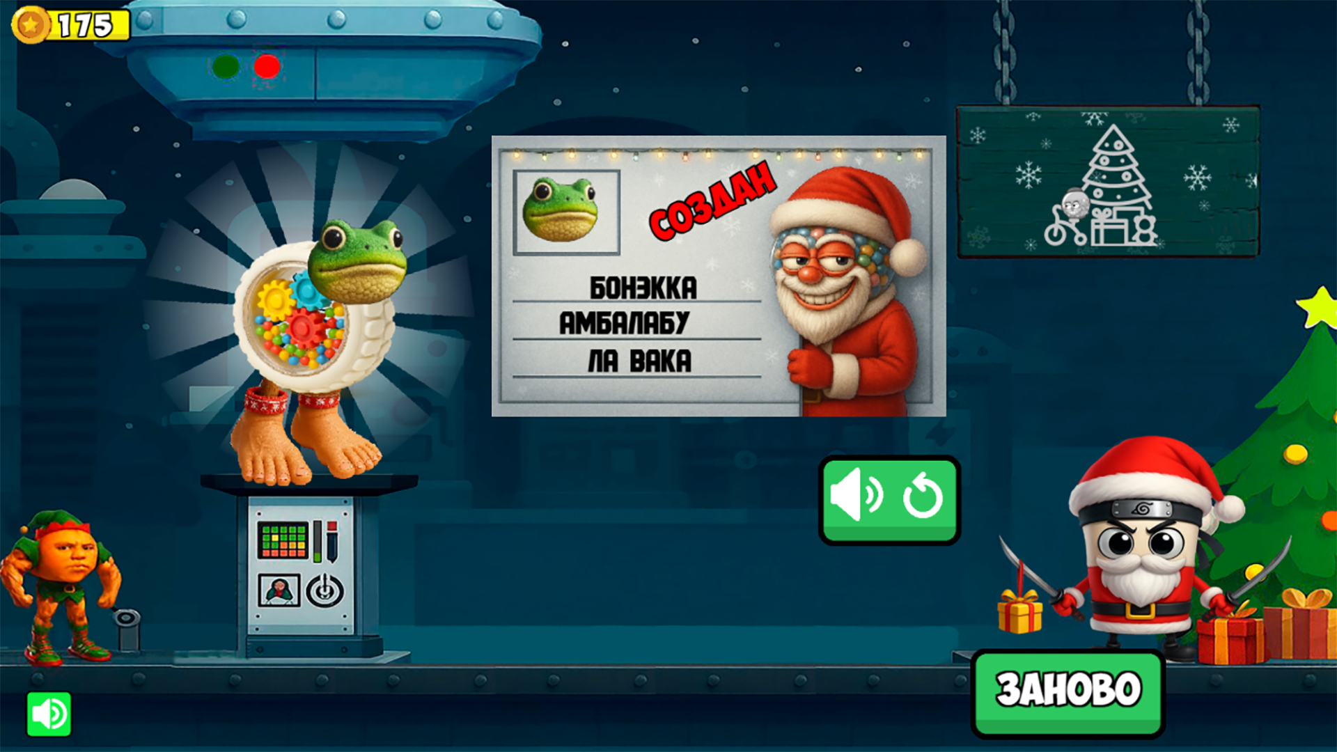 Фабрика игрушек Брейнрот