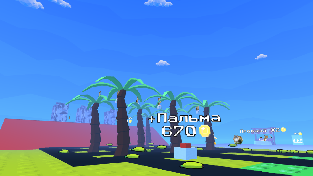 Накорми Братуху Тайкун