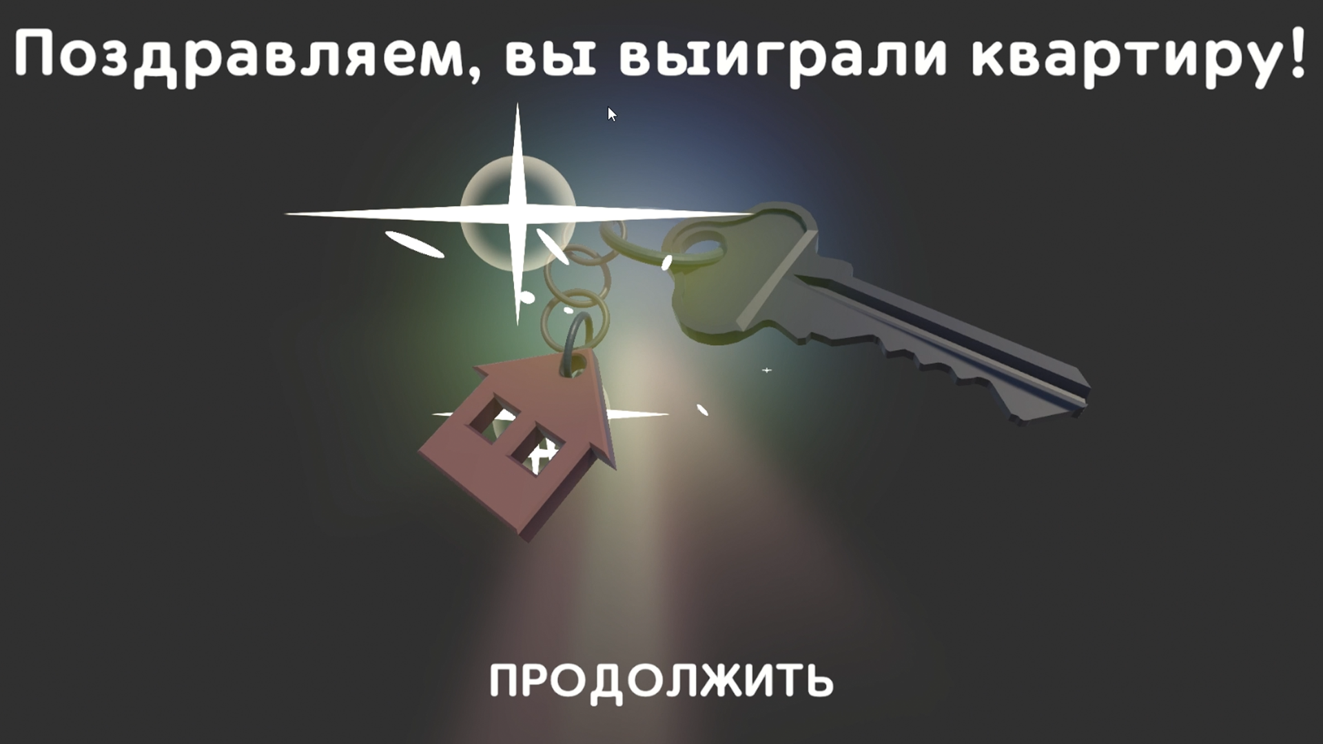 Проект М.Е.Л.С.Т.Р.О.Й.