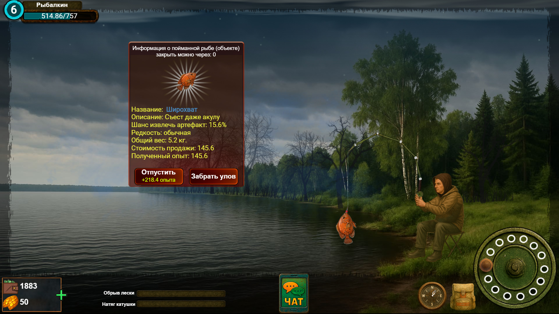 Атомная рыбалка