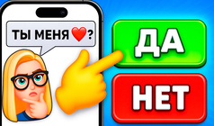 Мастер Мессенджера