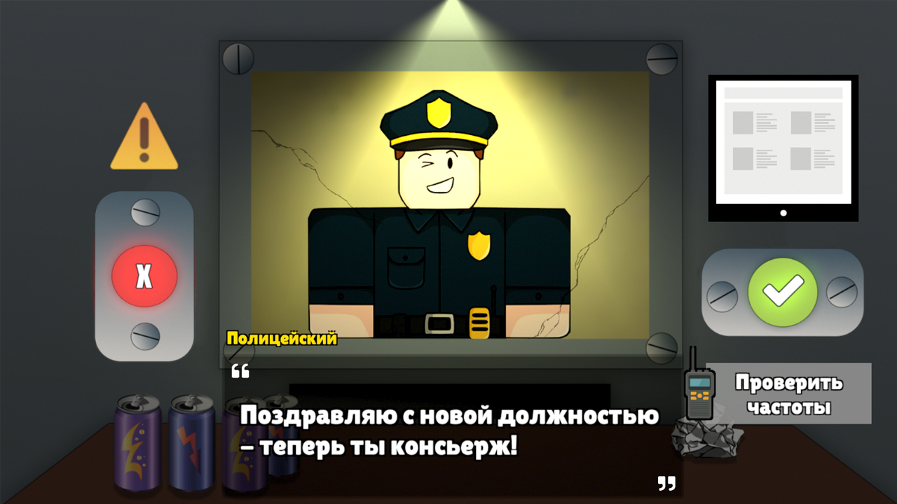 Робби Соседи или ИИ-Роботы: Проверь их!