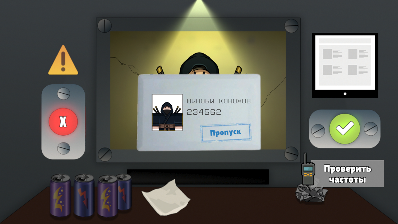 Робби Соседи или ИИ-Роботы: Проверь их!