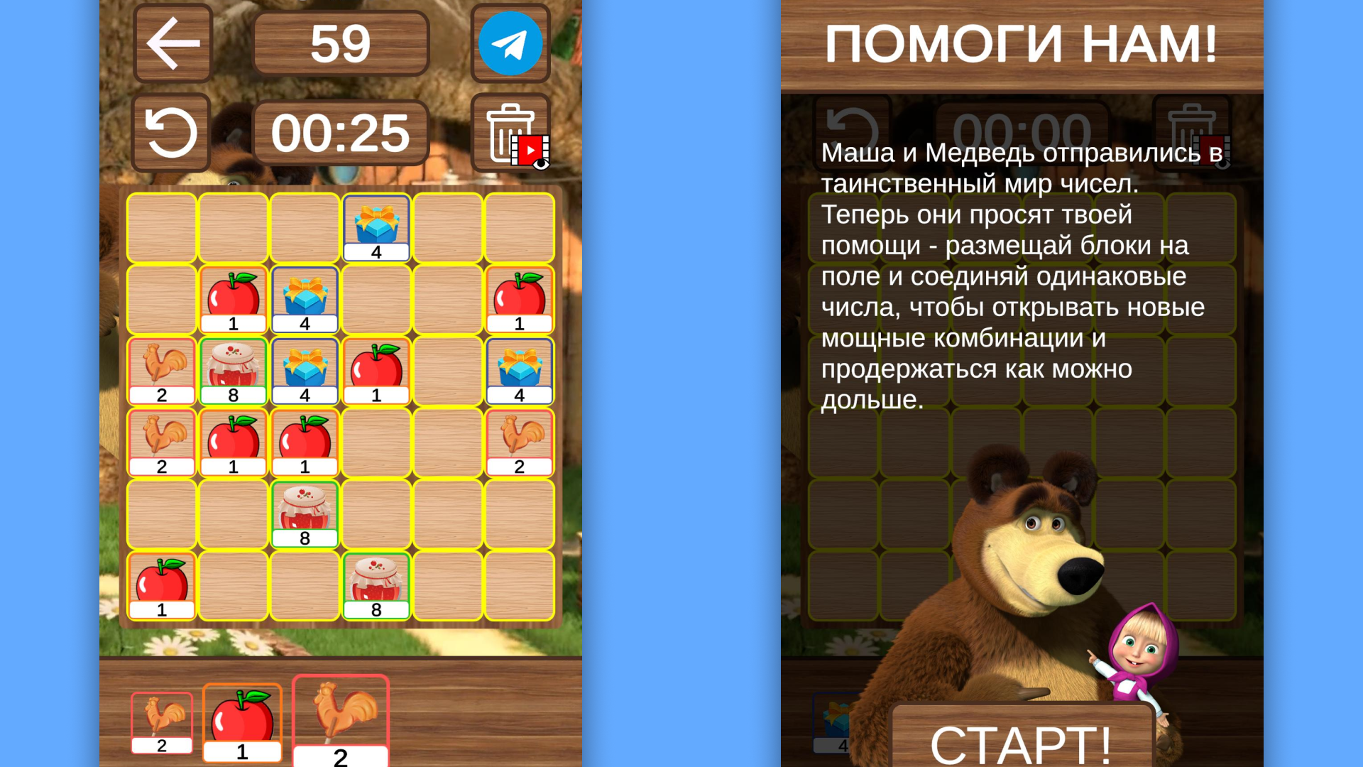 Помоги Маше: Кликай и Объединяй!