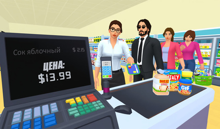 Симулятор Супермаркета: Пустыня