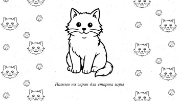 Хвостатый Беглый Рой