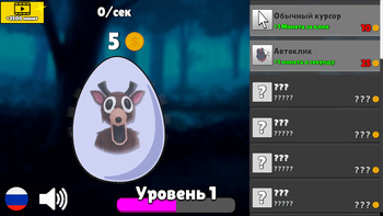 99 ночей в лесу: кликер