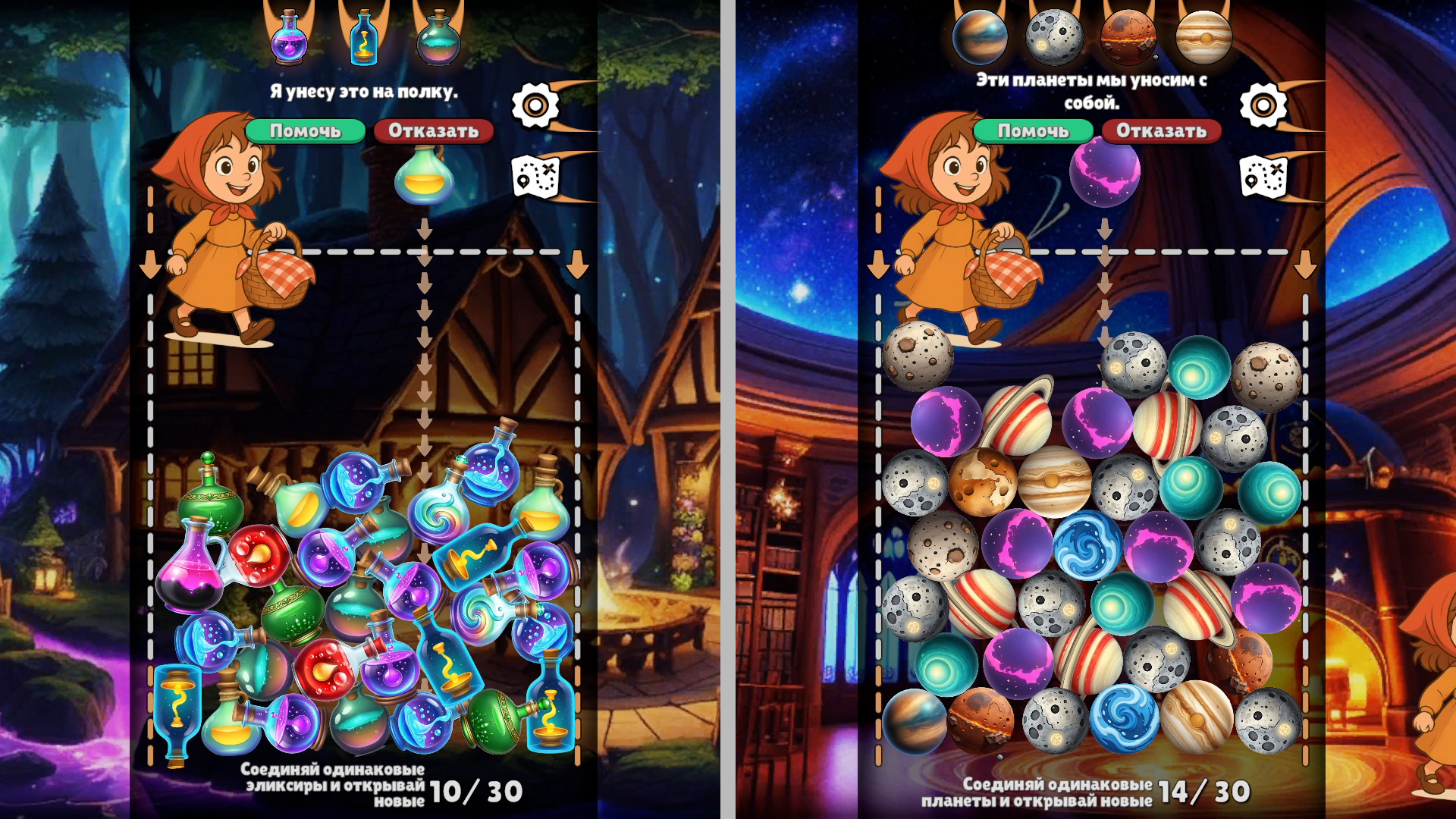 Волшебный Лес - Соединяй Секреты