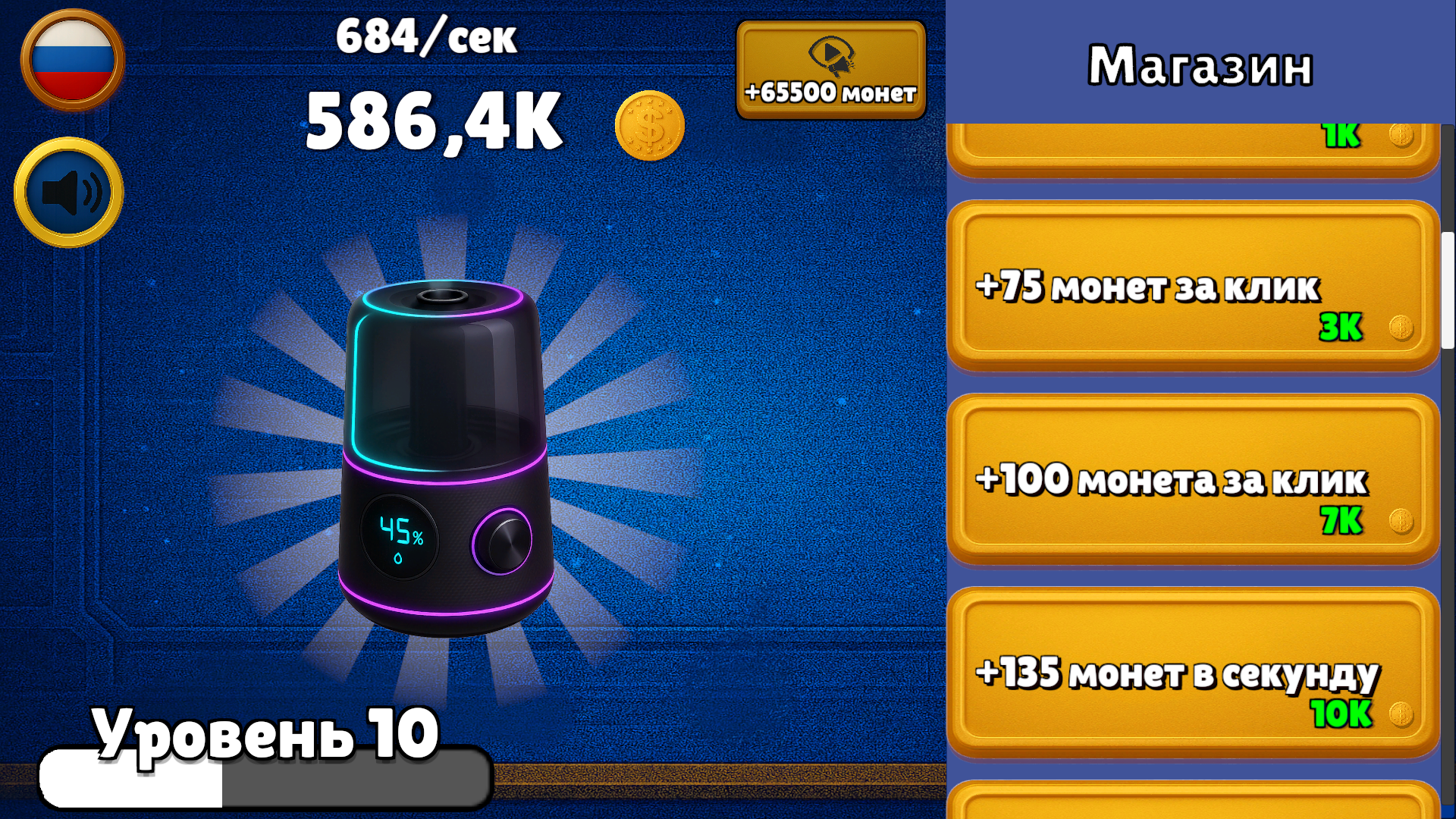 Эволюция увлажнителя