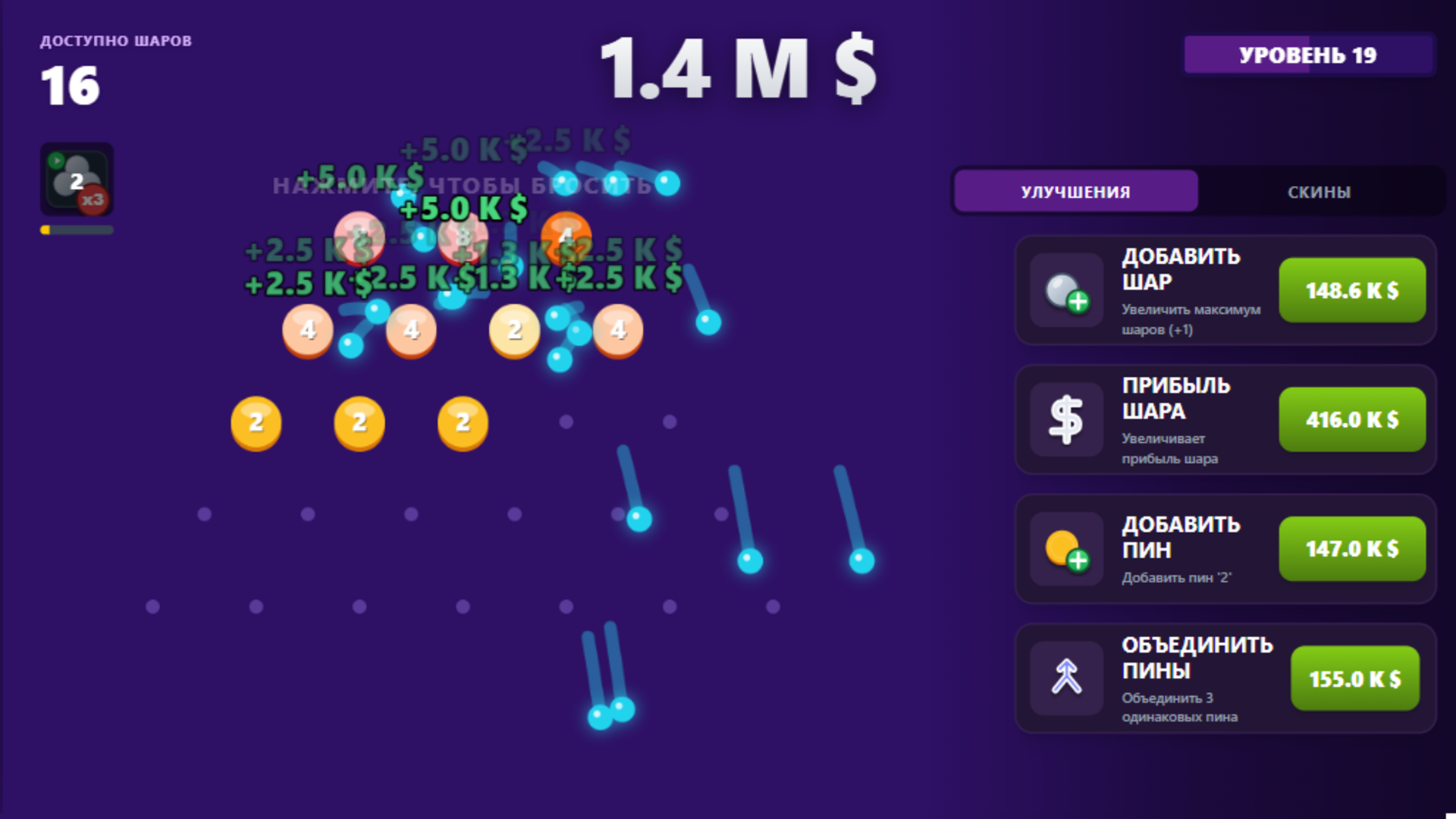 Плинко Кликер