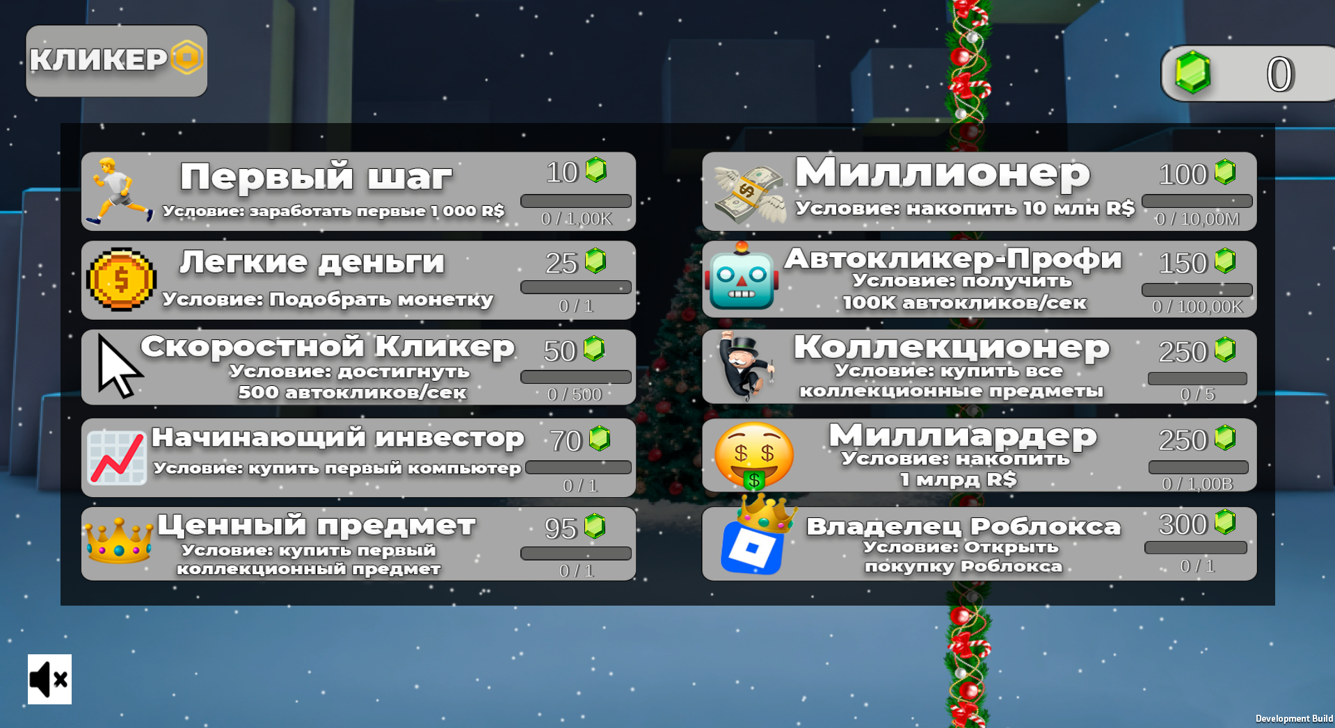 Робукс Кликер