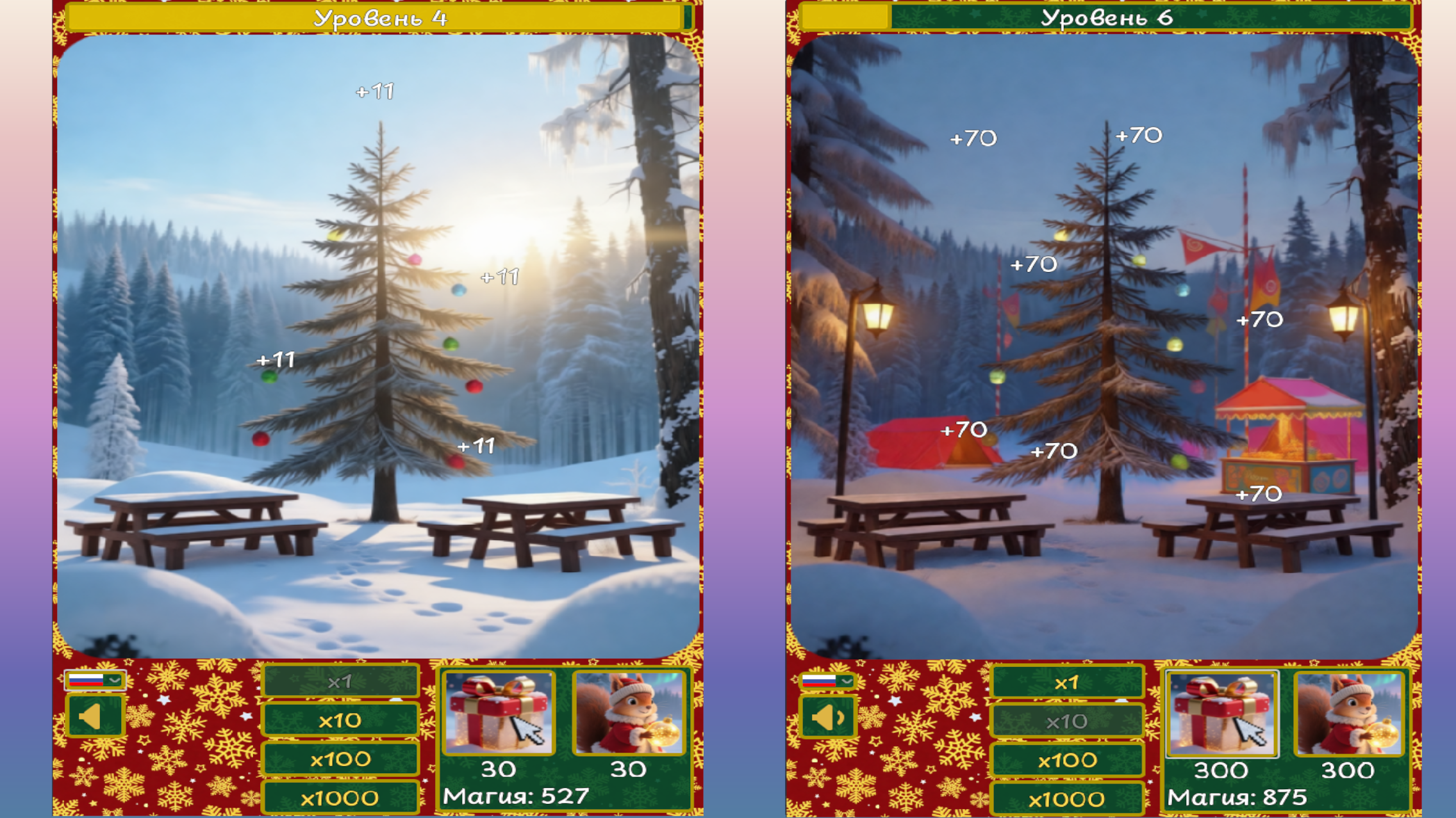 Наряди ёлку