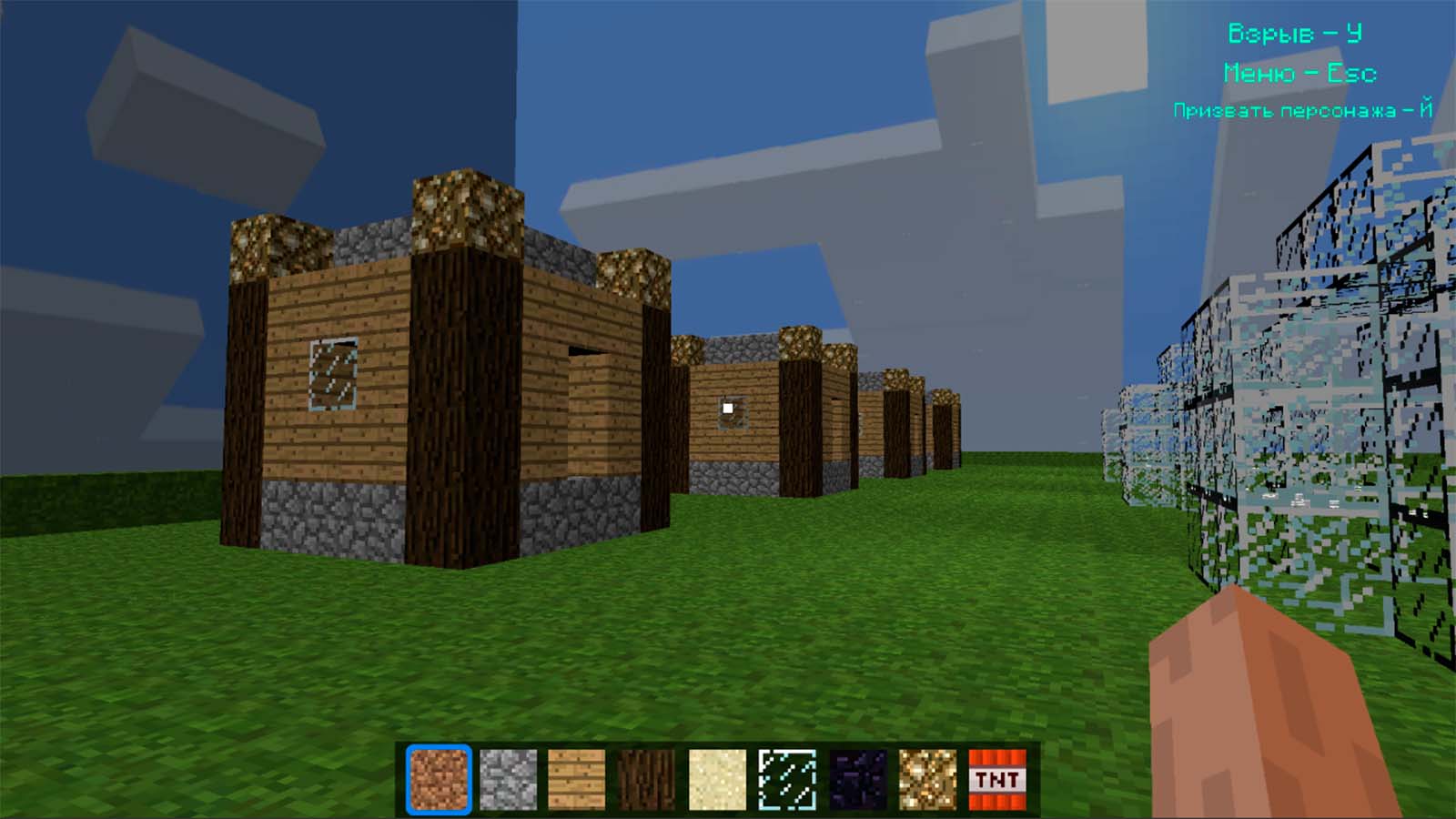 Постройки в майне