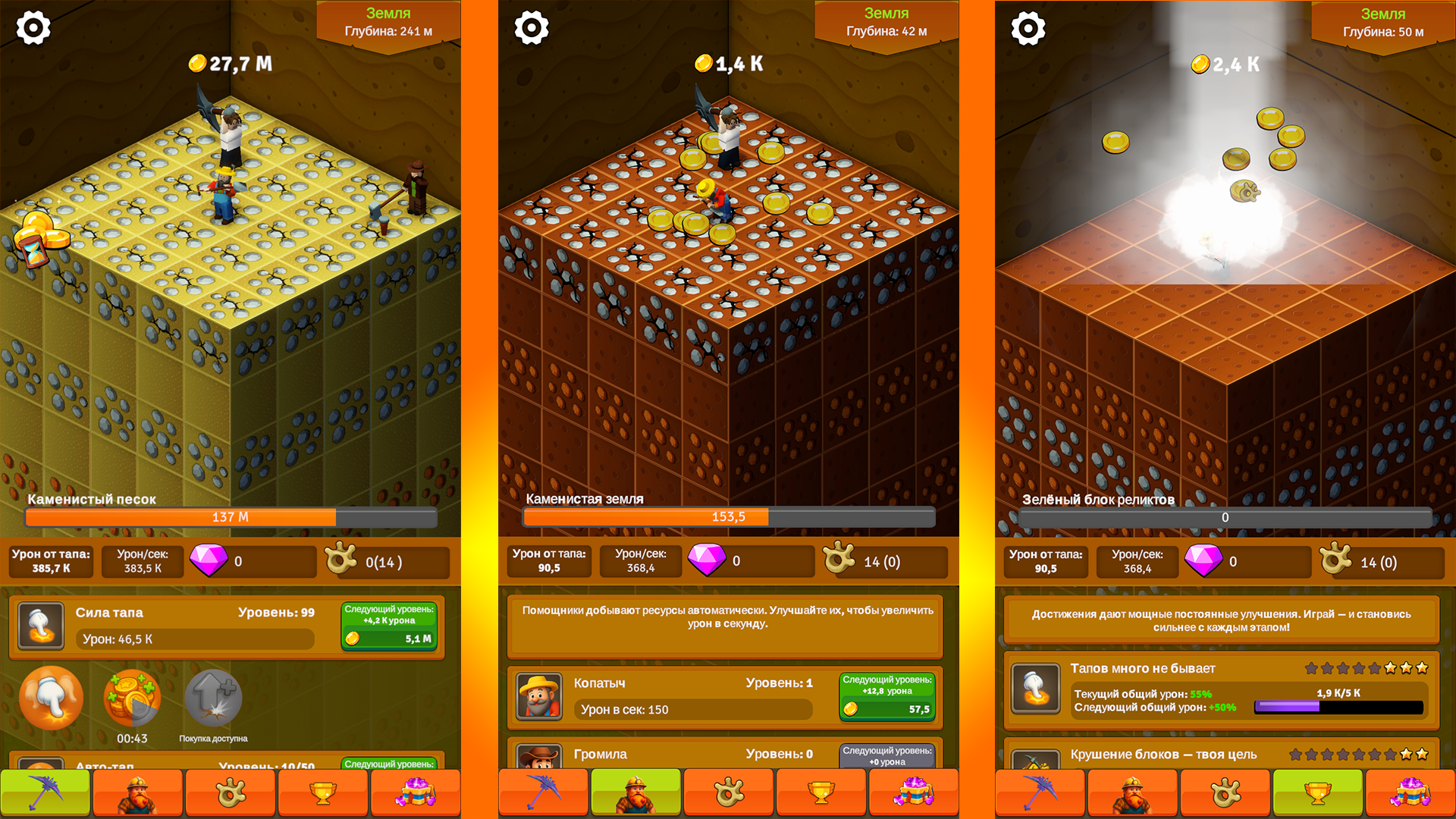 Обби Копатель: Планеты