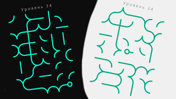 Бесконечная Головоломка