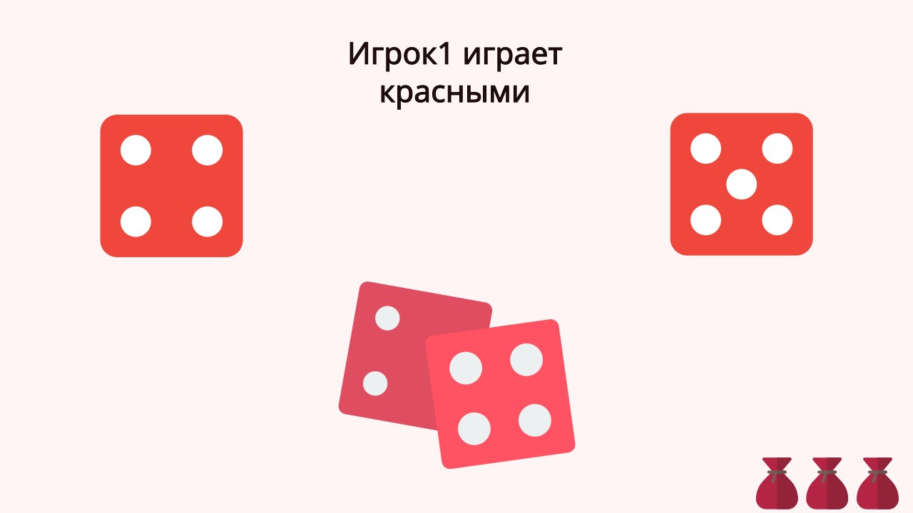 Пять игр на везение
