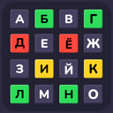 Что за слово