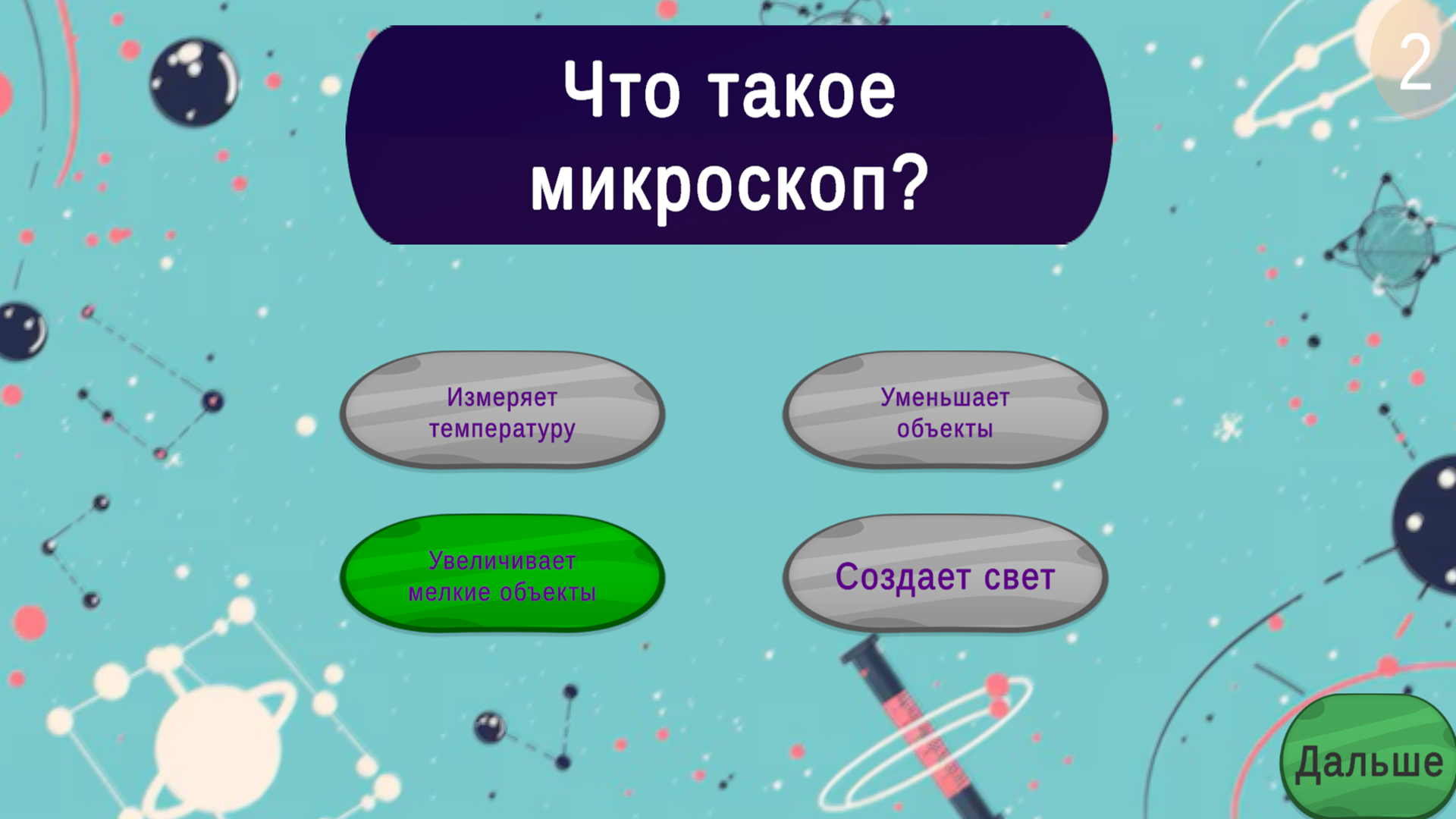 Тест по физике