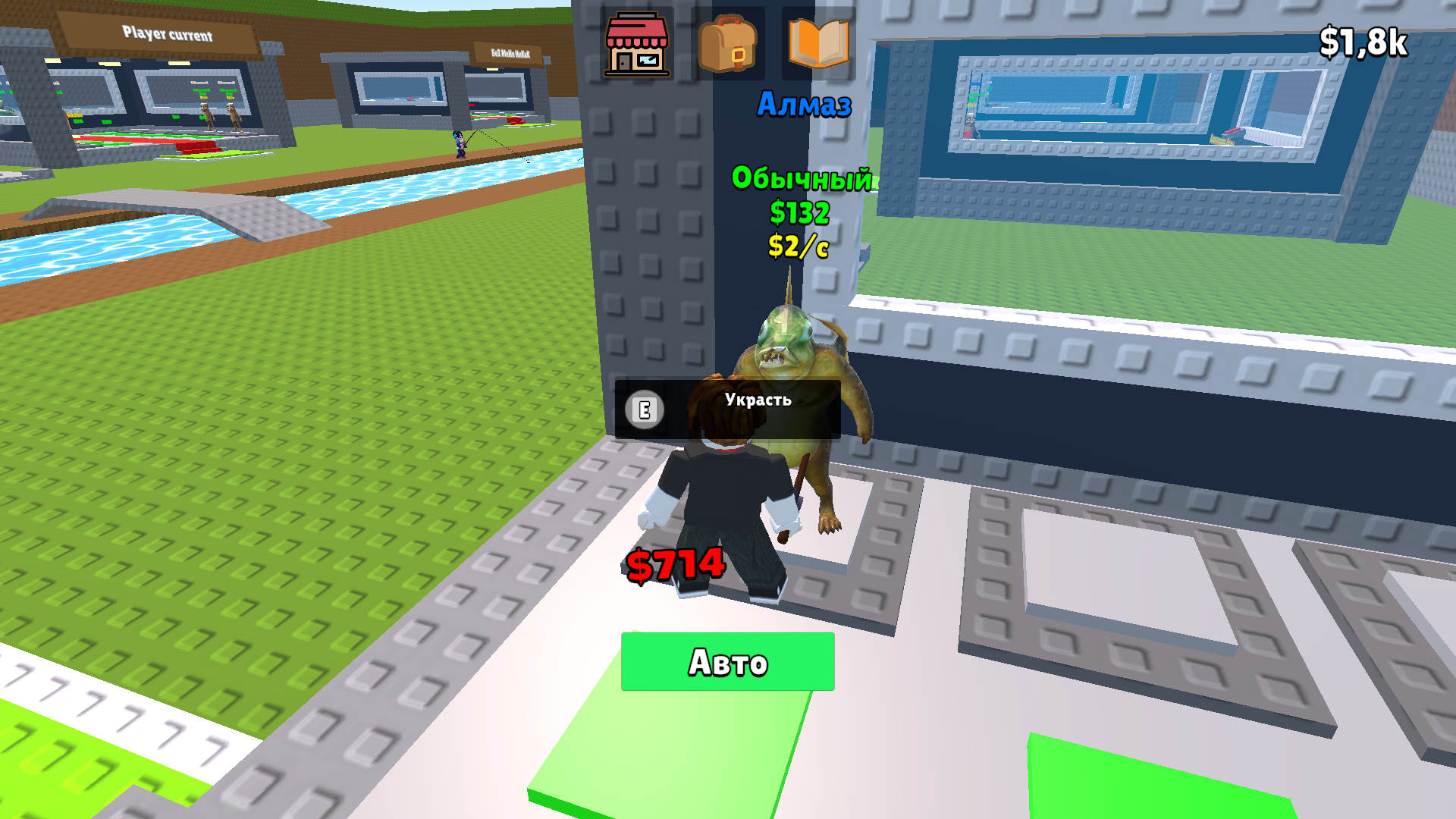 Рыбалка: Лови или Укради Брейнрот Онлайн Обби