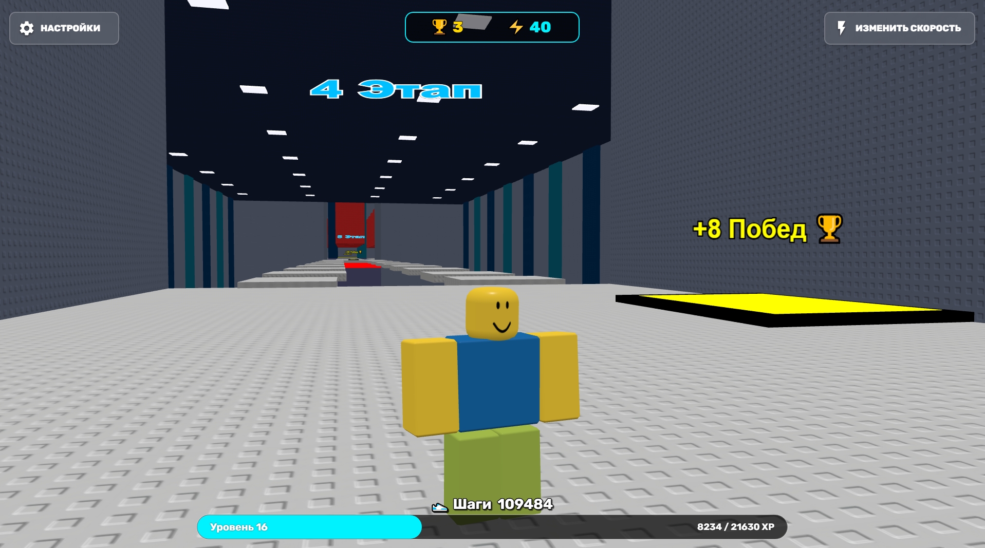Робби: +1 к скорости за шаг! 3Д паркур бренрот