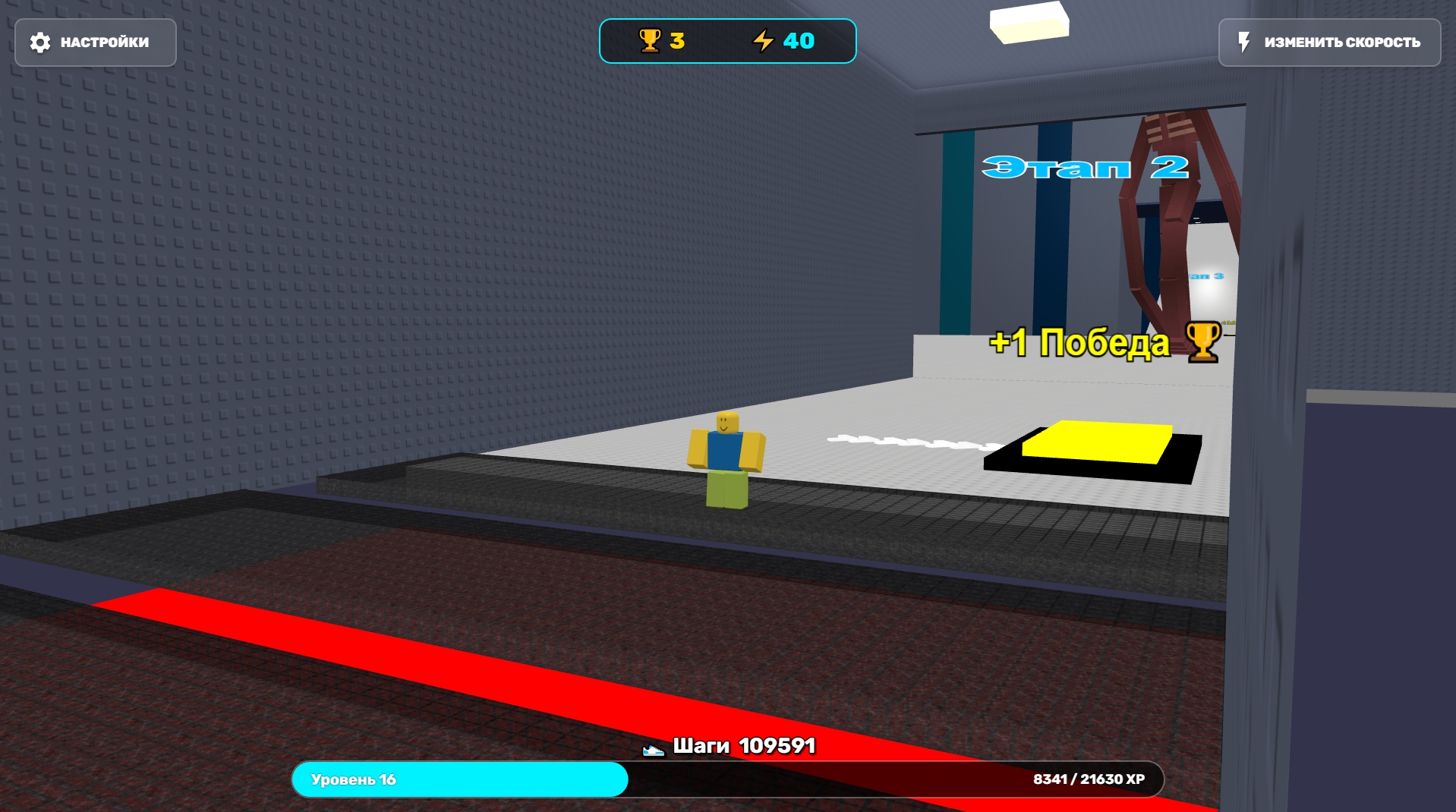 Робби: +1 к скорости за шаг! 3Д паркур бренрот