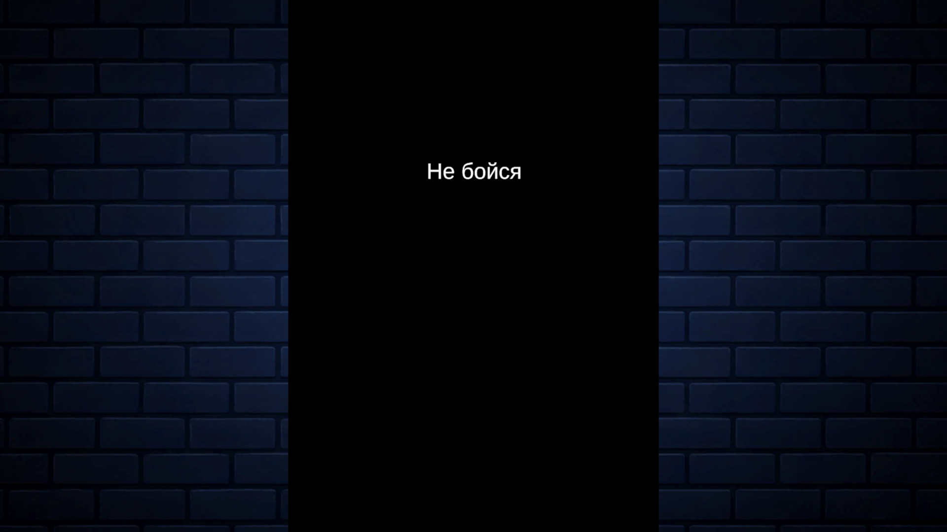 Не открывай коробку!