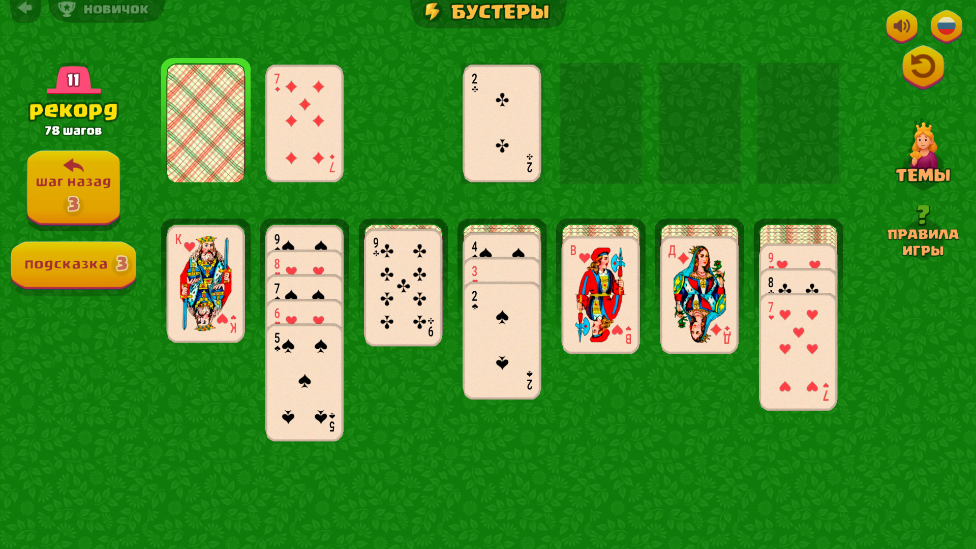 Косынка: Магический Пасьянс