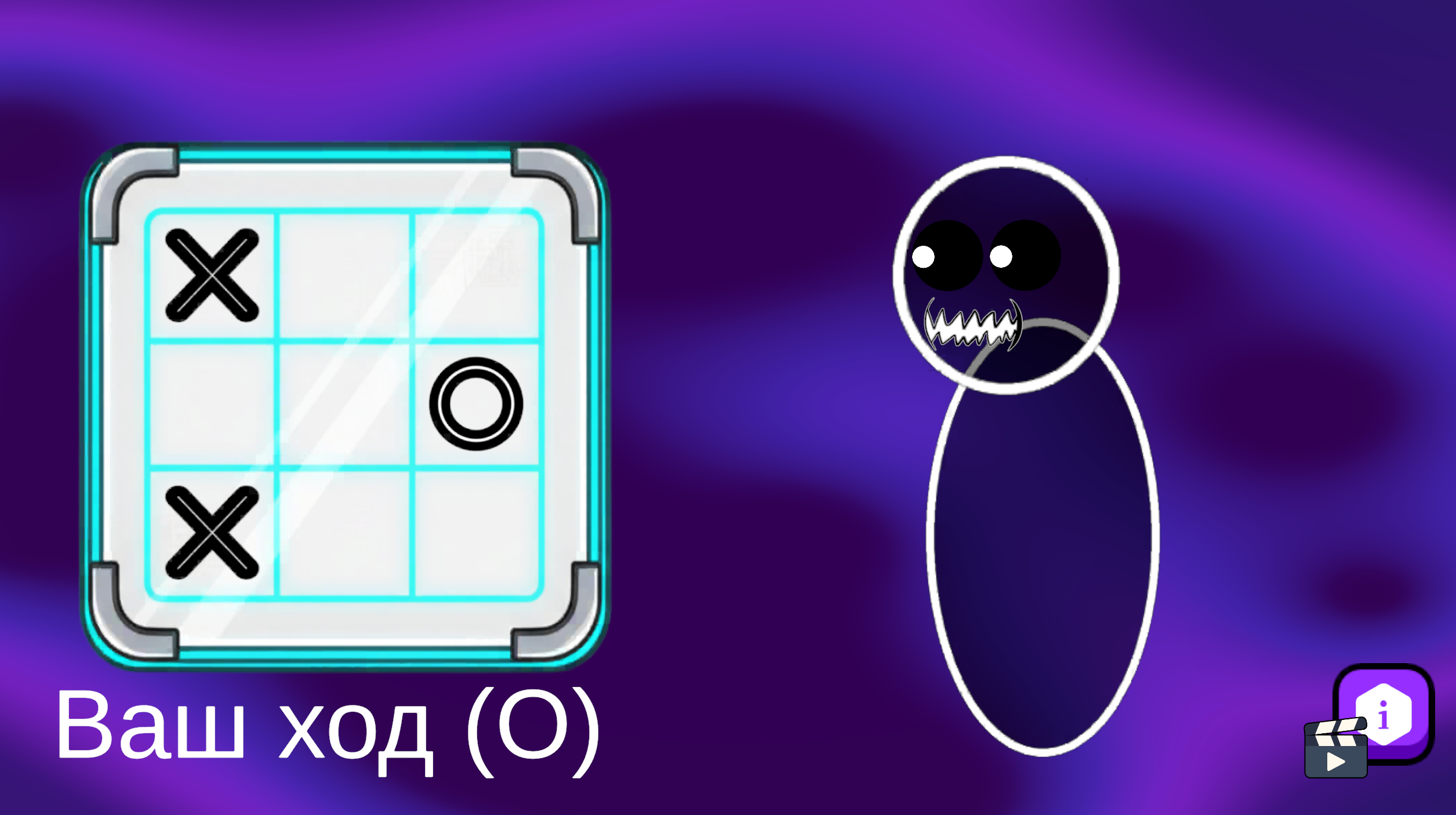 Крестики нолики с самообучающимся ИИ