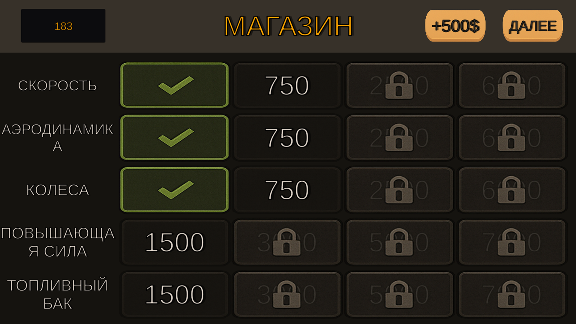 Небесная рампа: На взлёт