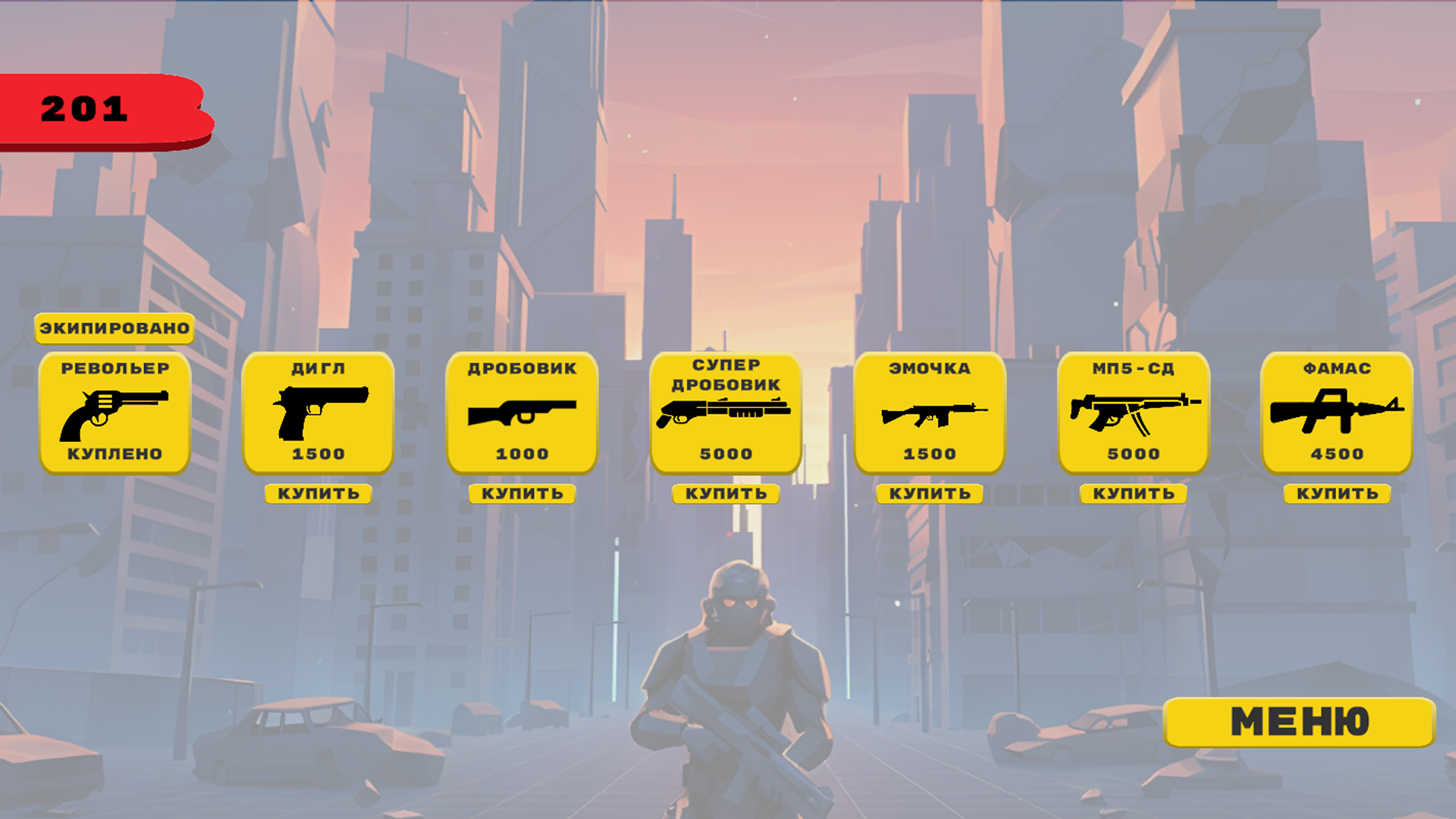 Арена Призраков