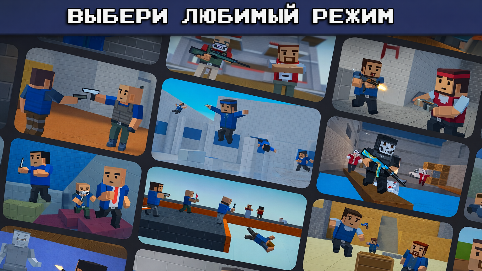 Strike Block: Online