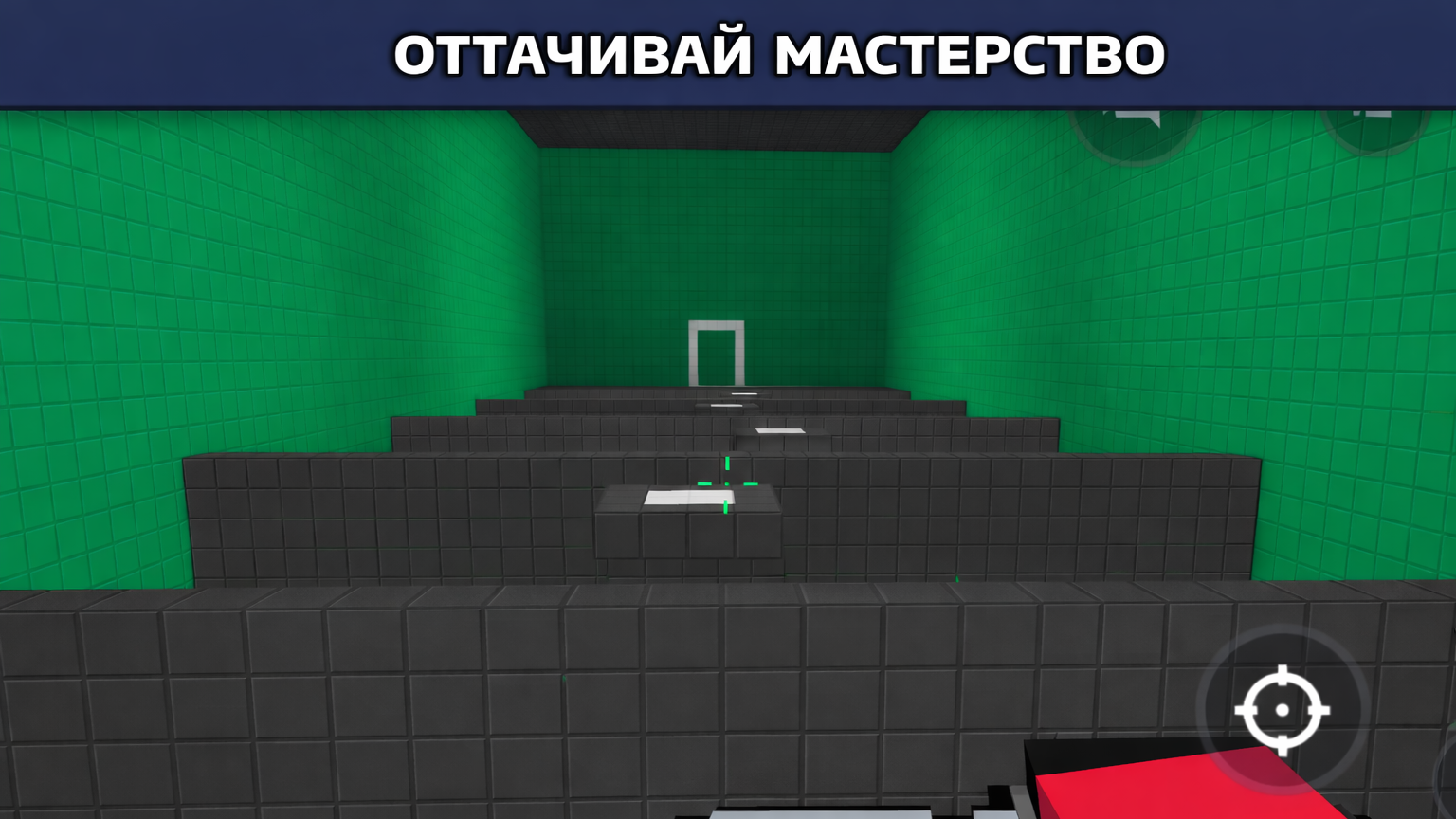 Strike Block: Online