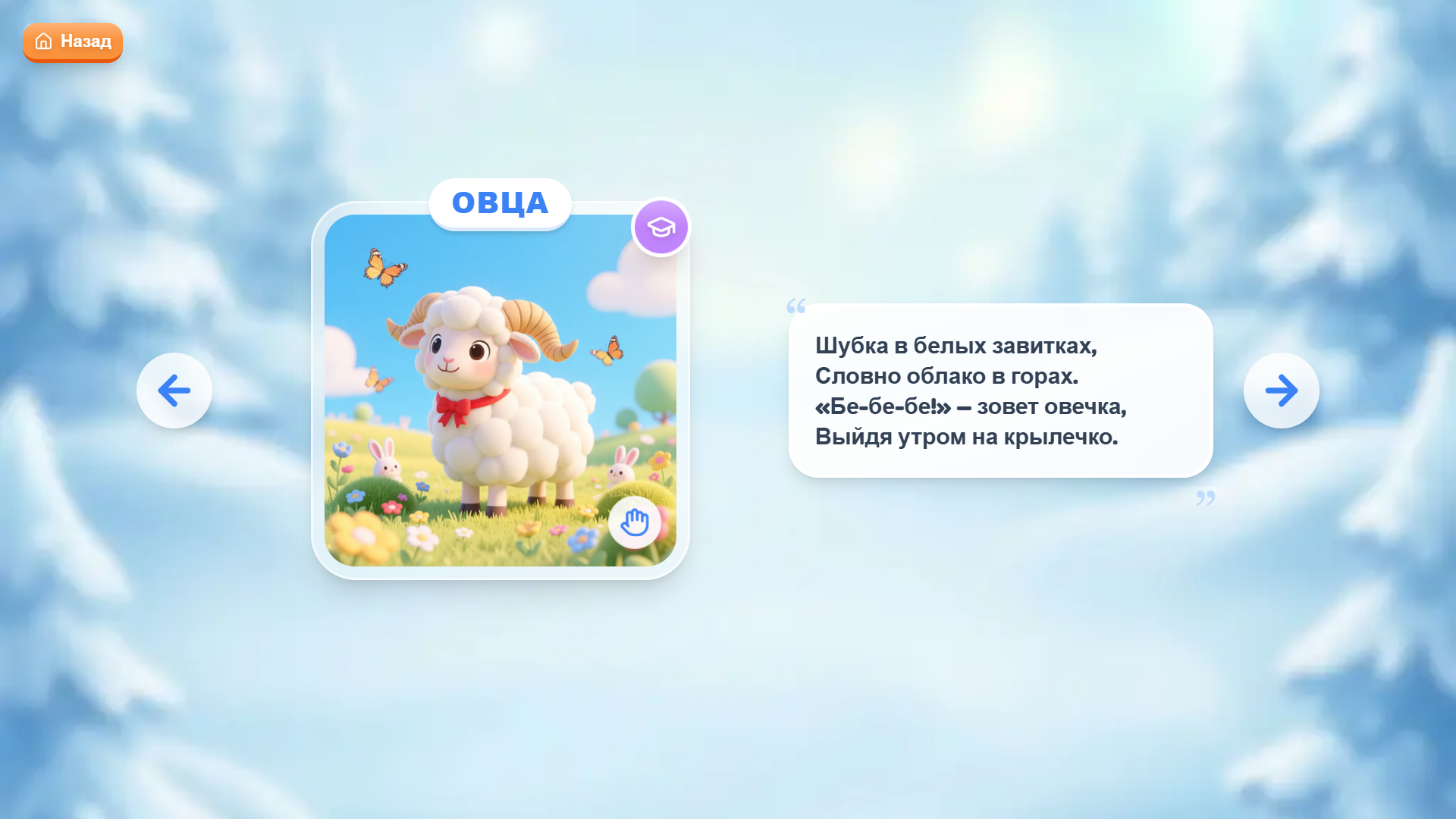 Звукодворики