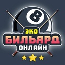 Эко Бильярд Онлайн