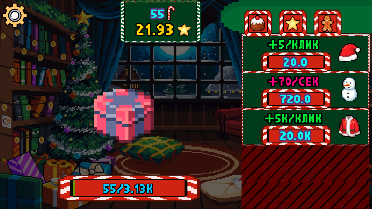 Новогодняя Эволюция Подарков!