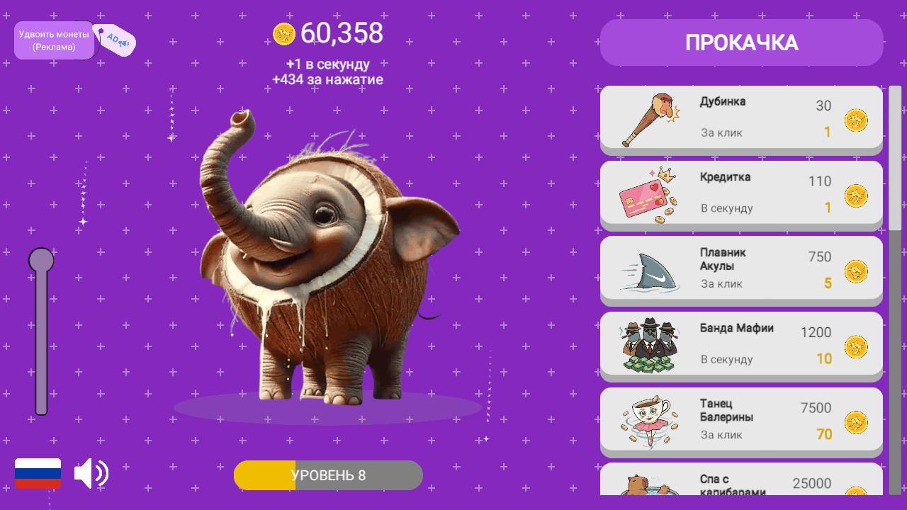 Брейнрот Кликер: Укради Всех