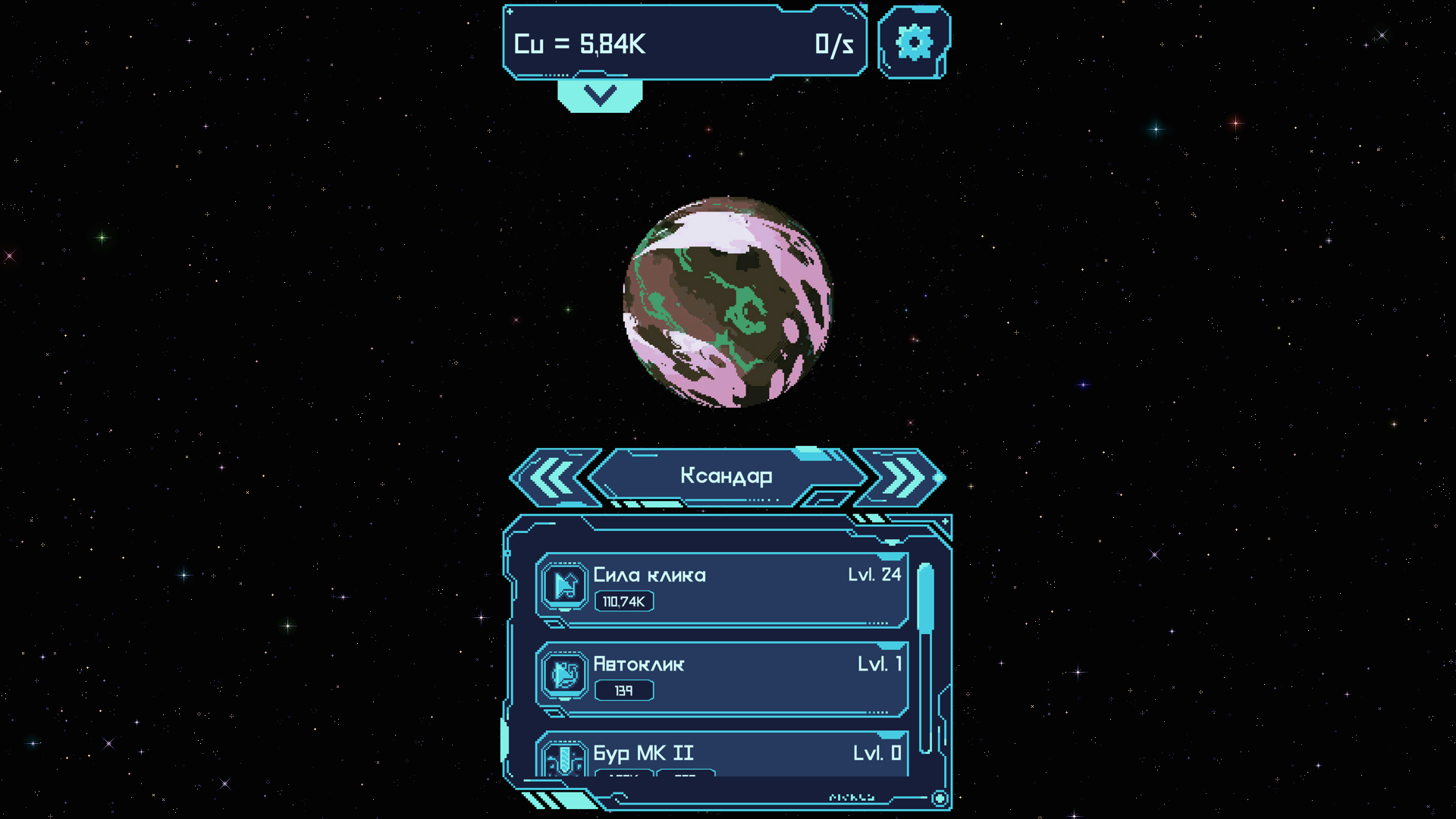 Галактический Шахтер