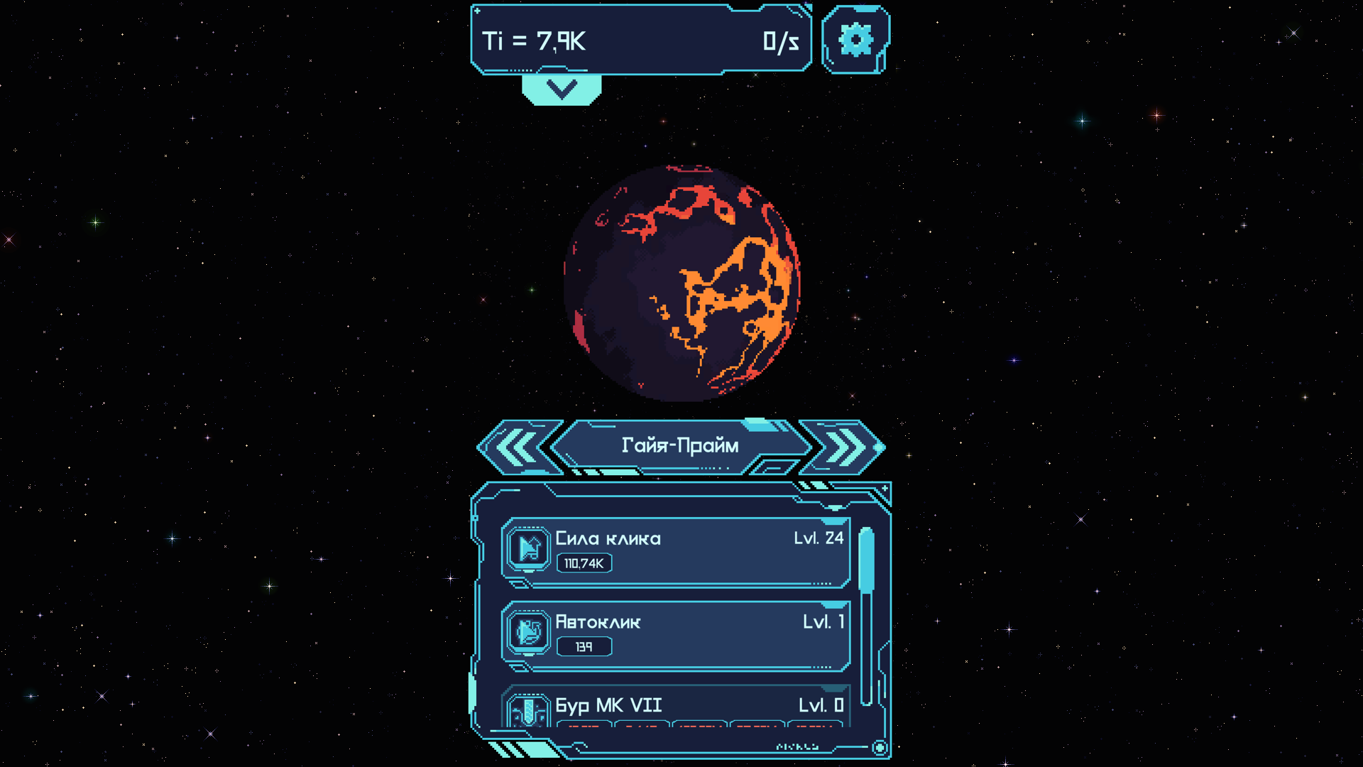 Галактический Шахтер