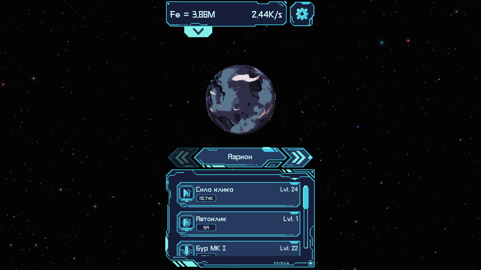 Галактический Шахтер