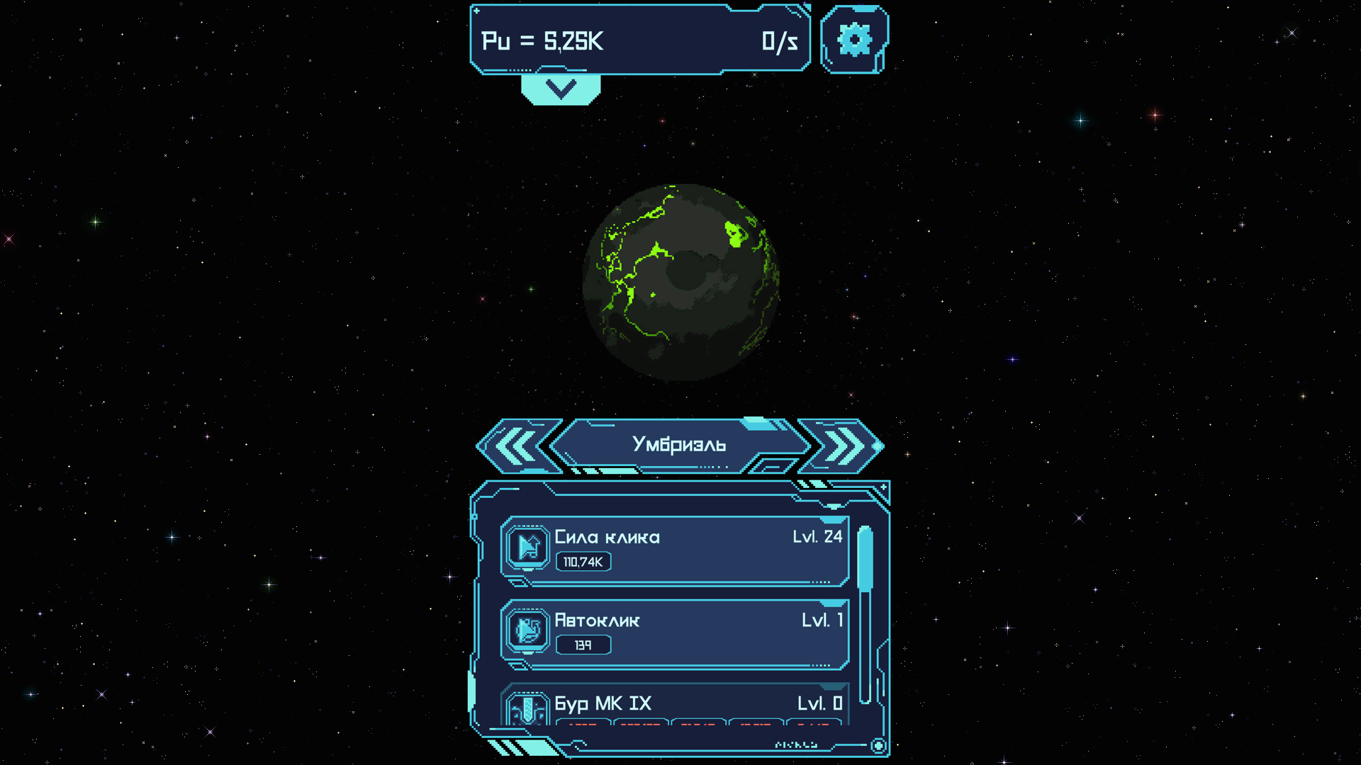 Галактический Шахтер