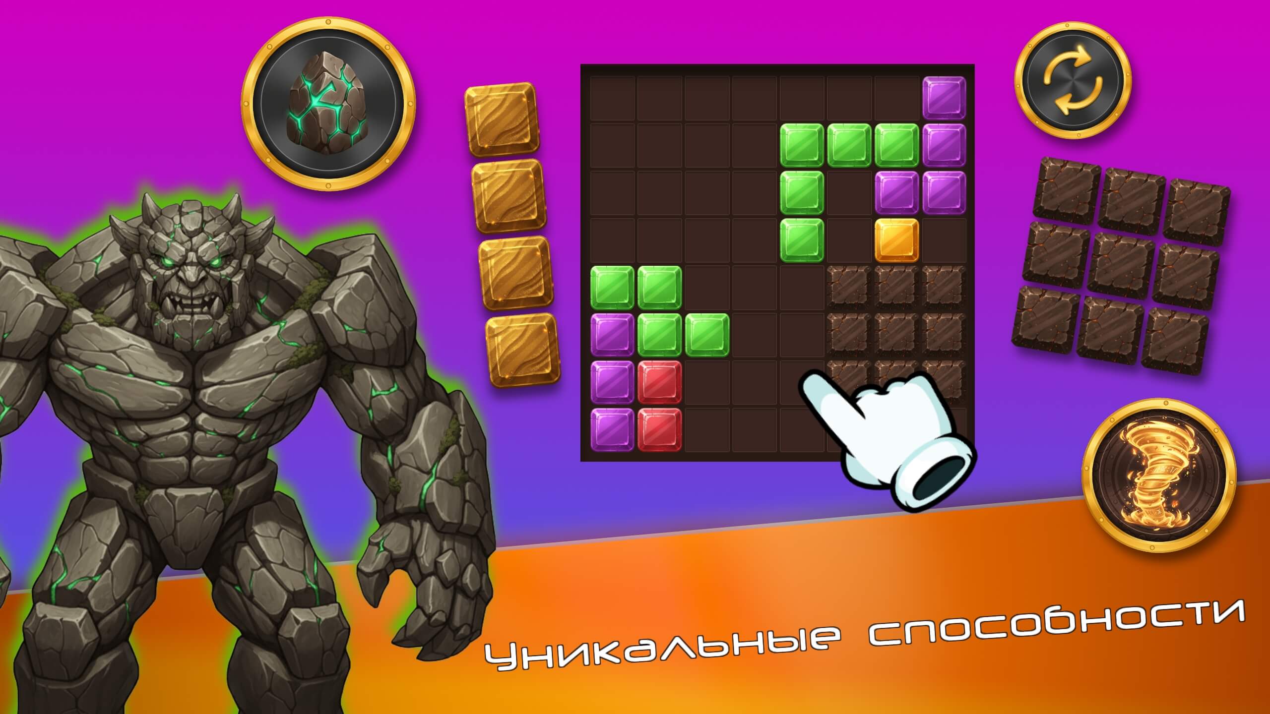 Монстроблокия