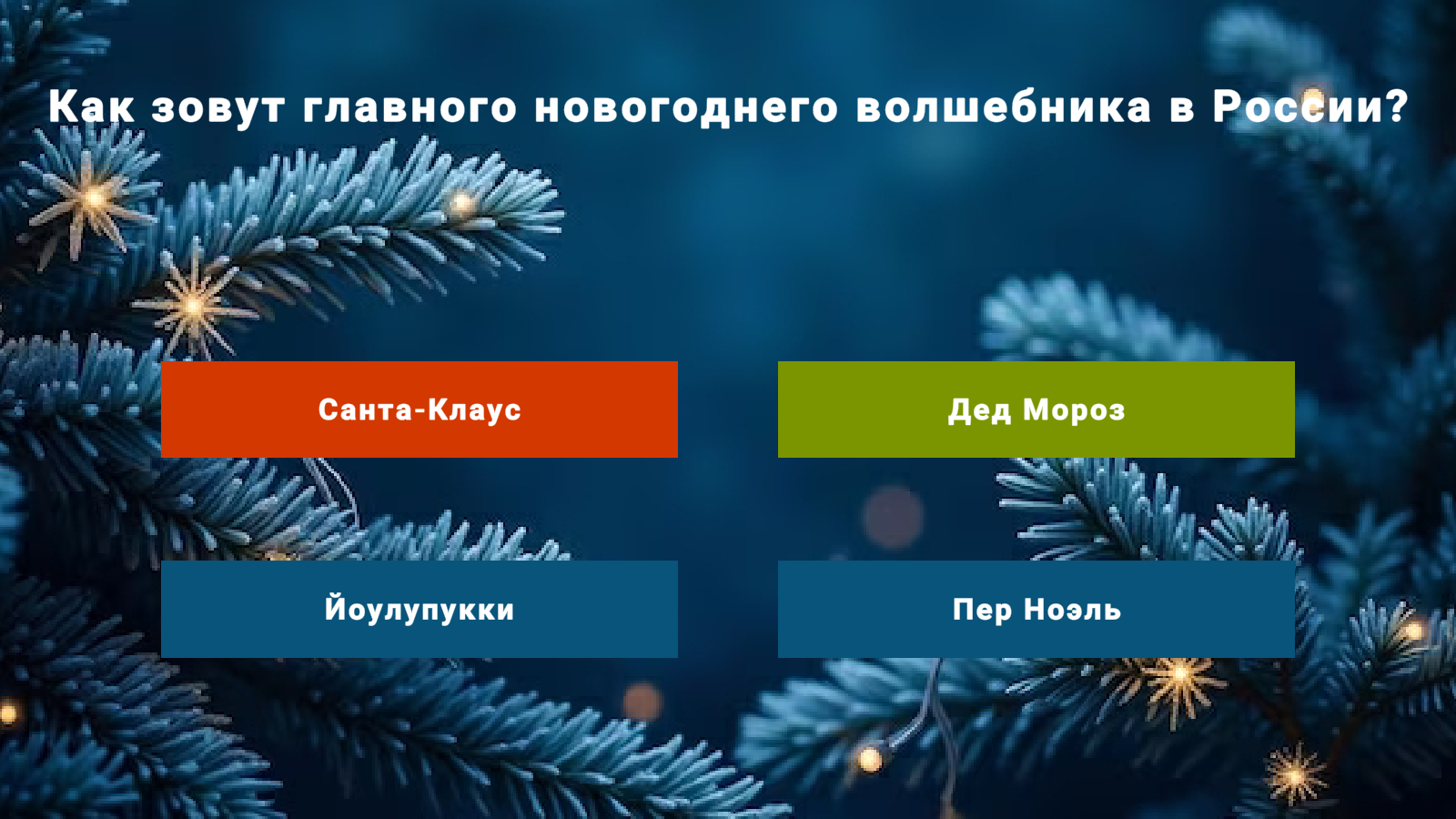 Новогодний тест