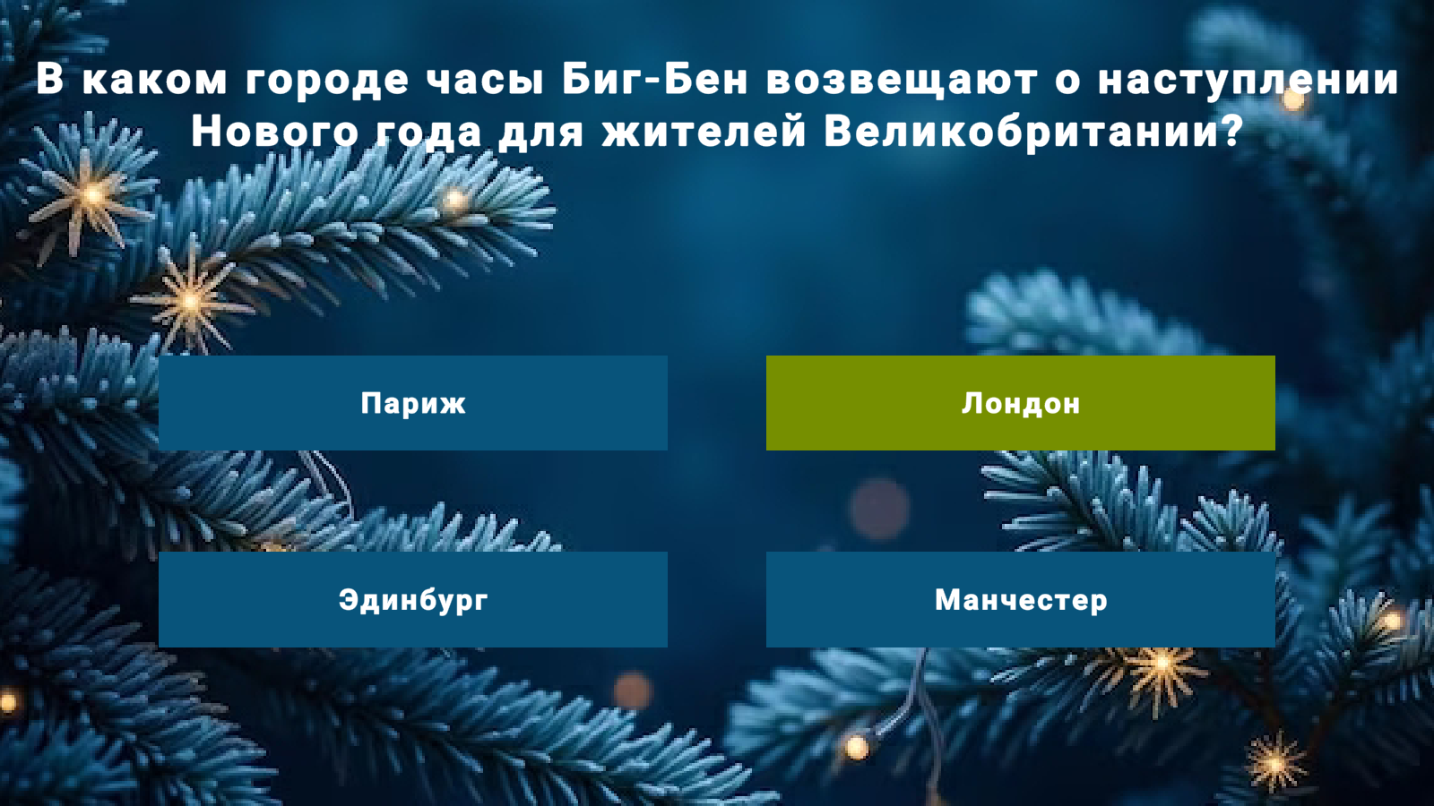 Новогодний тест